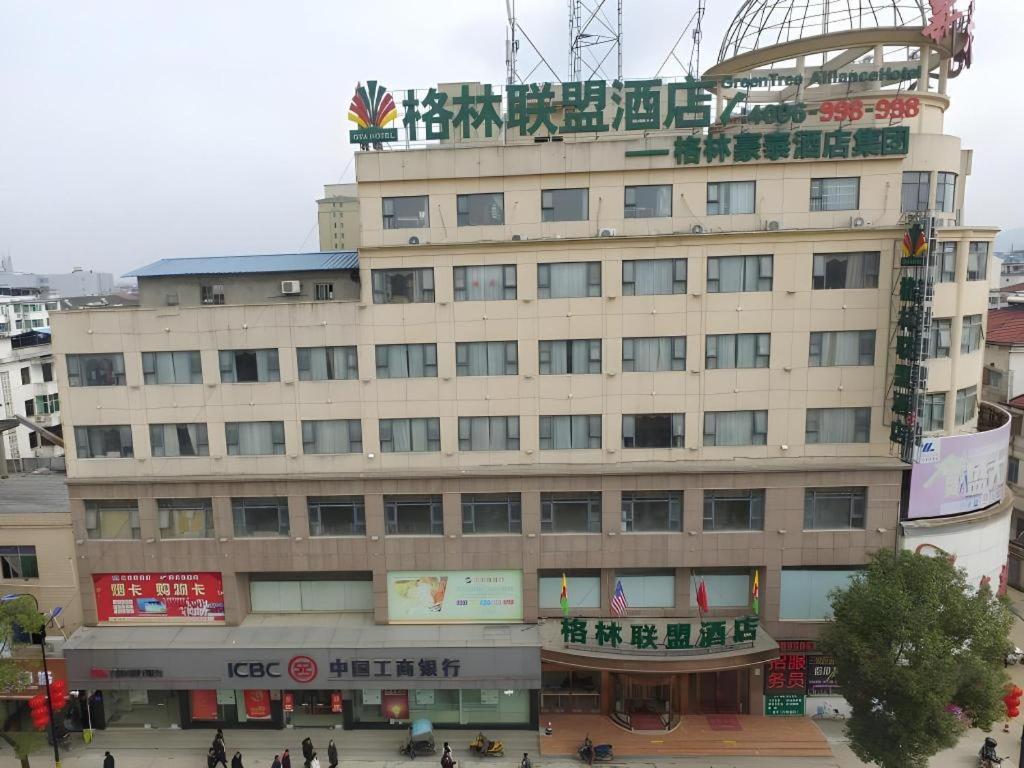 Greentree Alliance Shangrao County Wanchang Avenue Отель